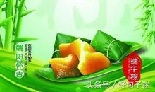 描写端午粽子的句子