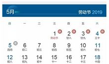 5月1日劳动节短信