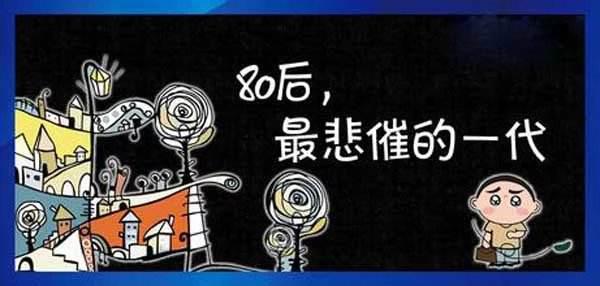 80岁是一个令人尴尬的年龄组之后