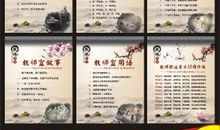 教师办公室名人名言