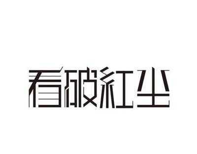 每个人都在沧桑中生活