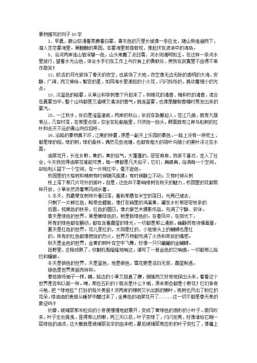 在中午时