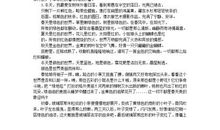 描写中午的句子