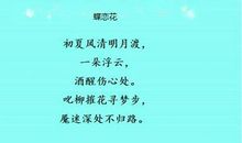 描写初夏的好段