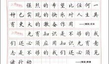 关于成长的名人名言