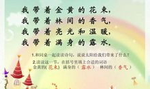 描写太阳的句子