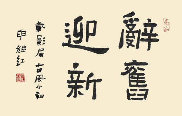 我想收获春风