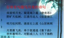 描写月亮的句子