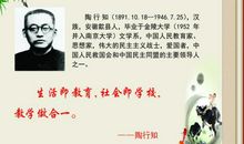 陶行知名言大全