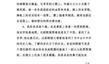 描写我的外貌的句子