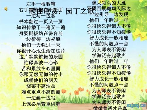 关于尊重老师
