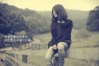    最新的悲伤句子  1