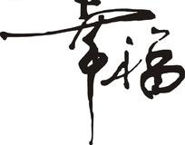 家庭之爱是甜蜜的