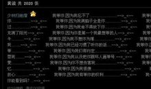 2020最新qq空间说说