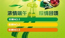 端午节促销短信