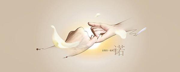 家庭承诺和承诺同等重要
