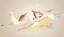 承诺和约定的句子亲情