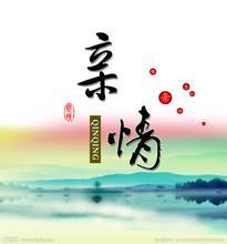 关于亲情的英文句子 0
