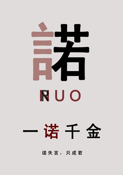 编辑编辑了一些关于承诺和敬业度的句子