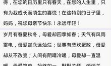 母亲节给领导短信