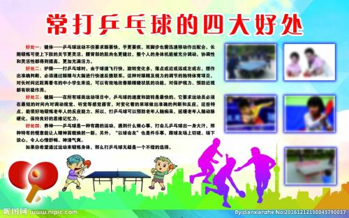 在打乒乓球时
