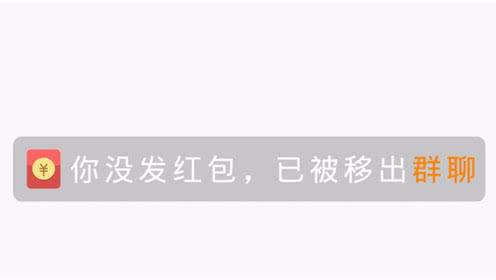 我将把红包的屏幕快照发送给朋友圈