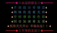 qq空间留言大全朋友