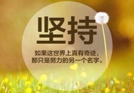 成功没有秘密