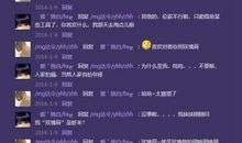 最新推荐扣扣空间说说