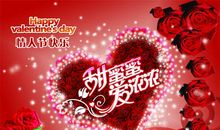 酒店情人节祝福语