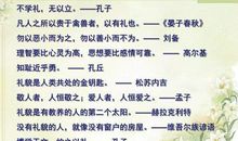 关于文明的名言