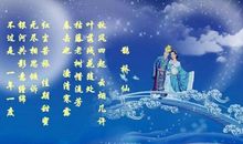 七夕节祝福语朋友