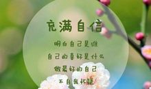 早上清新的心情说说