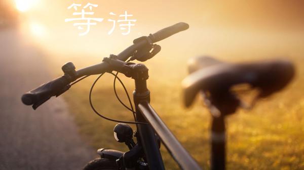    等待悲伤的句子  1