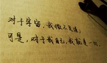 qq心情说说励志句子