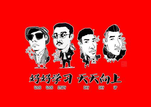 今天要努力学习