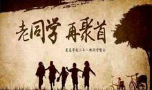 同学相聚的经典句子