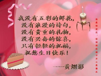   老师的生日祝福4个字  1