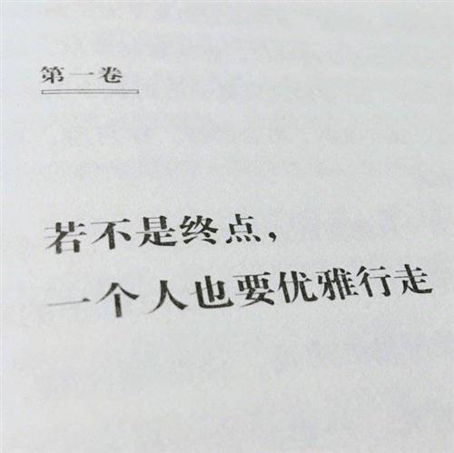 面对困难时我们不应该退缩