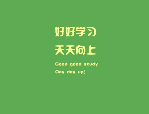 但明天要找到工作