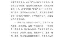 清明节个性说说