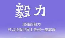 青春励志名言100字