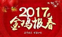 2020年企业年会祝福语大全