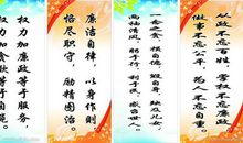 廉洁格言警句大全