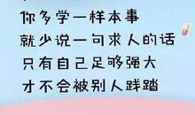 90后正能量语录