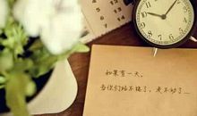 心情比较好的说说