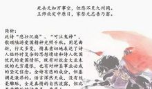 关于陆游爱国的诗句