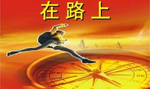 保险公司励志语录