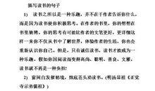 描写孩子读书的句子