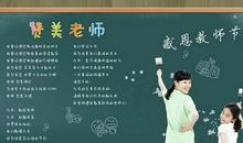 描写老师的诗句名言